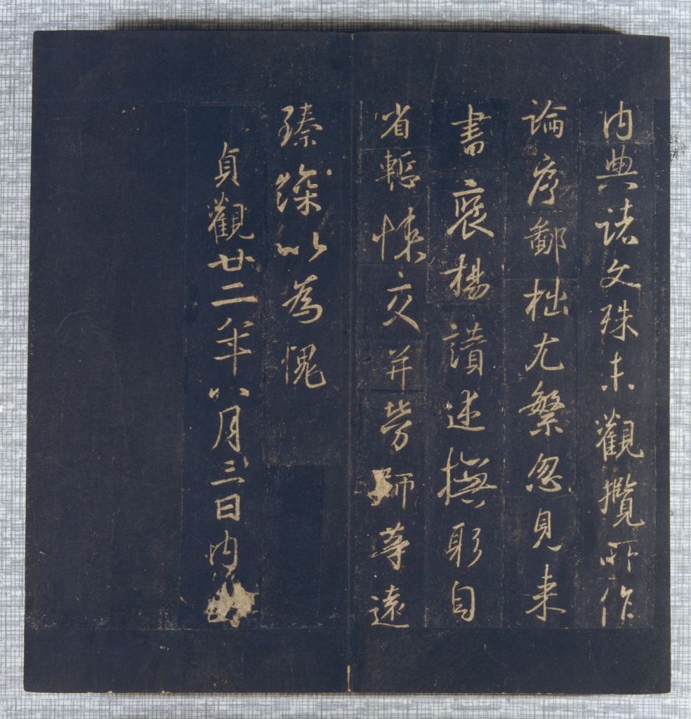 图片[21]-Preface to the Sacred Religion of the King of Tuotang in the Northern Song Dynasty-China Archive